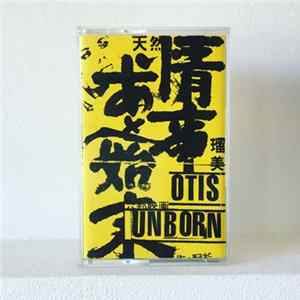 The Unborn and Otis - Otis / Unborn Album