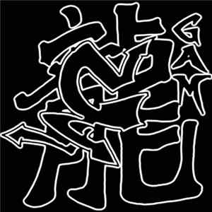 Gam - Book Of Mine Album