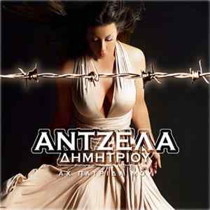 Άντζελα Δημητρίου - Αχ Πατρίδα Μου Album